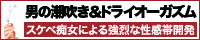 神戸痴女性感フェチ倶楽部